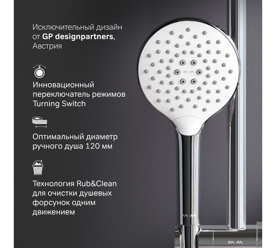 Душевой набор AM.PM F0118000