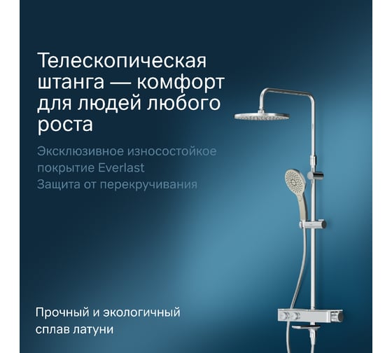 Душевая система AM.PM набор F0750A500