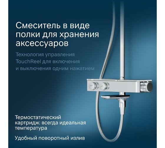 Душевая система AM.PM набор F0750A500
