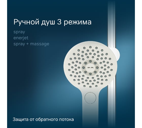 Душевая система AM.PM набор F0750A500