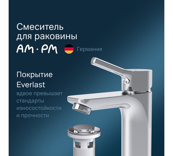Смеситель для умывальника AM.PM X-Joy S, с д/к, излив 100 мм, хром F85B82100