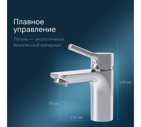 Смеситель для умывальника AM.PM X-Joy S, с д/к, излив 100 мм, хром F85B82100