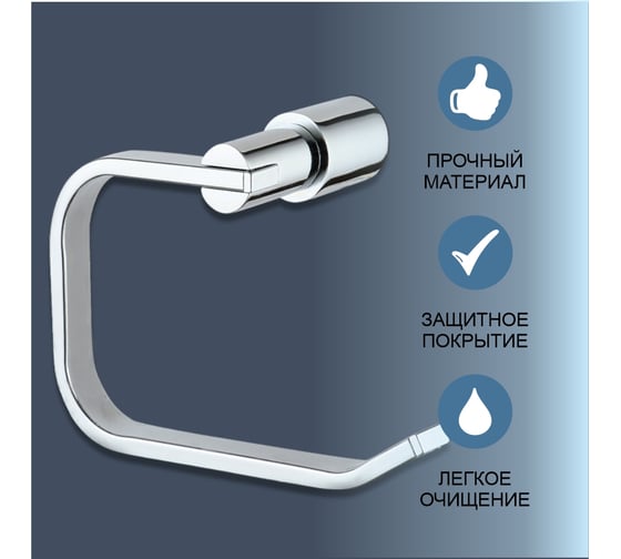 Бумагодержатель Delphinium 5405 открытый хром 102403