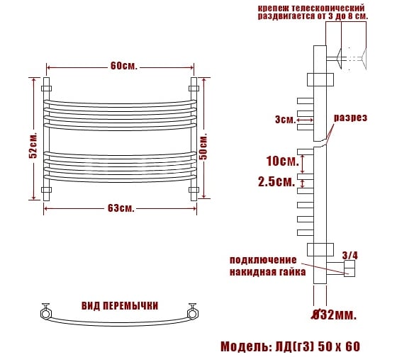 Полотенцесушитель Ника ARC ЛД Г3 50/60