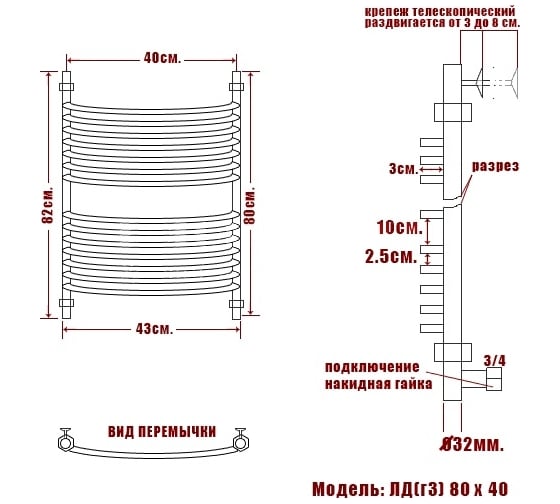 Полотенцесушитель Ника ARC ЛД Г3 80/40