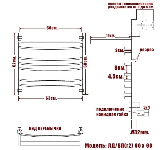 Полотенцесушитель Ника ARC ЛД Г2 ВП 60/60