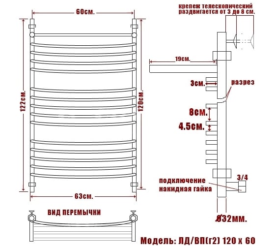Полотенцесушитель Ника ARC ЛД Г2 ВП 120/60