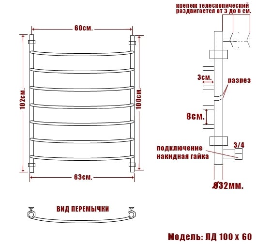 Полотенцесушитель Ника ARC ЛД 100/60 RAL9003 белый глянцевый ЛД 100/60 бел гл