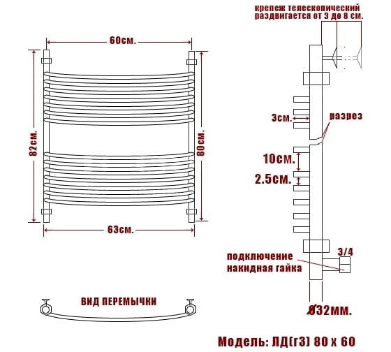 Полотенцесушитель Ника ARC ЛД Г3 80/60