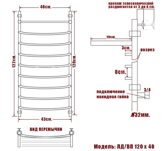 Полотенцесушитель Ника ARC ЛД ВП 120/40