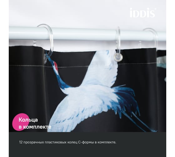 Штора для ванной IDDIS 200x180 см, полиэстер BP01P18i11
