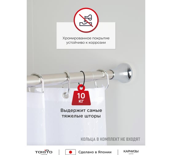 Карниз для ванной Tokito нержавеющая сталь 130-240 см, хром TOK-240CHR