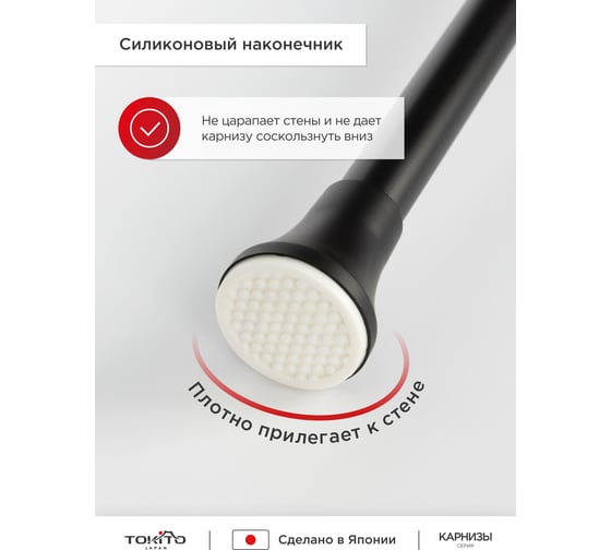 Карниз для ванной Tokito 130-240 см, черный матовый TOK-240BLK