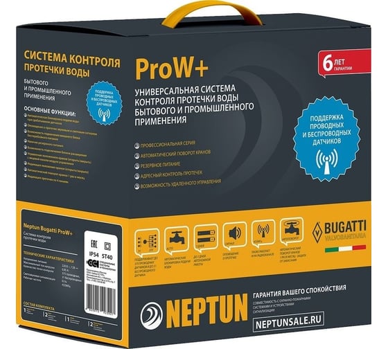 Система защиты от протечек воды Neptun ProW+ 3/4 2014 009068 1