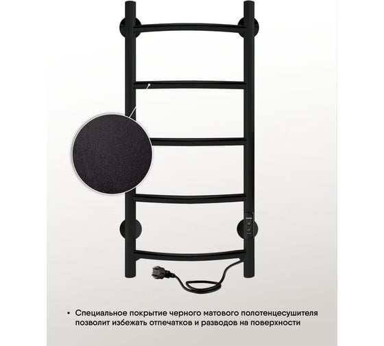 Электрический полотенцесушитель INDIGO Arc Lux б/п electro 70/30 таймер, скр.монтаж, унив.подкл.R/L, черный муар LCALE70-30BRRt