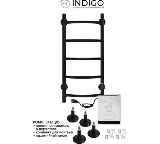 Электрический полотенцесушитель INDIGO Arc Lux б/п electro 70/30 таймер, скр.монтаж, унив.подкл.R/L, черный муар LCALE70-30BRRt