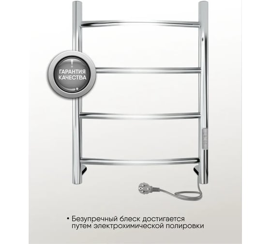Электрический полотенцесушитель INDIGO Arc Lux б/п electro 60/40 таймер, скр.монтаж, унив.подкл.R/L, полиров. LCALE60-40Rt