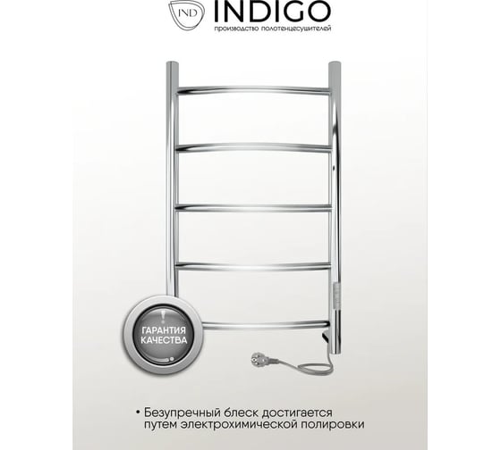 Электрический полотенцесушитель INDIGO Arc Lux б/п electro 80/40 таймер, скр.монтаж, унив.подкл.R/L, полиров. LCALE80-40Rt