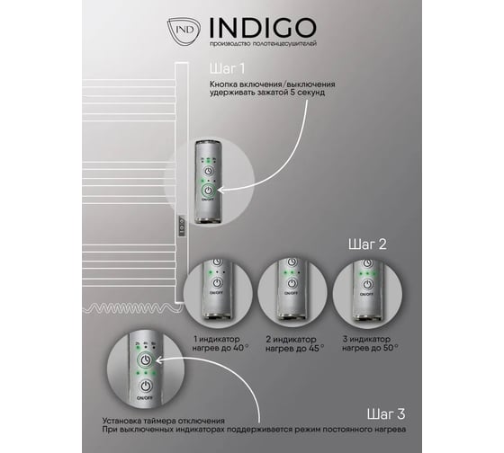 Электрический полотенцесушитель INDIGO Arc Lux б/п electro 80/40 таймер, скр.монтаж, унив.подкл.R/L, полиров. LCALE80-40Rt