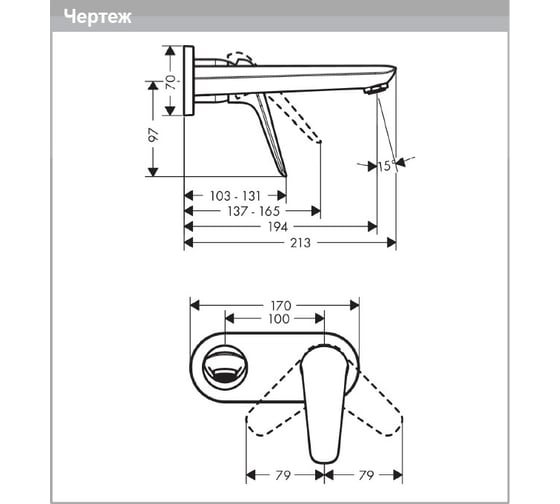 Смеситель для раковины HANSGROHE 71127000 Novus внешняя часть 00000057795