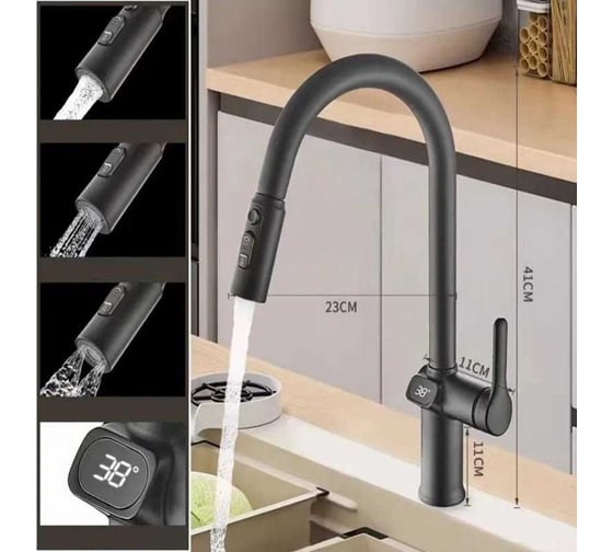 Смеситель для кухни ESKO вытяжной, с дисплеем Black K15B LED