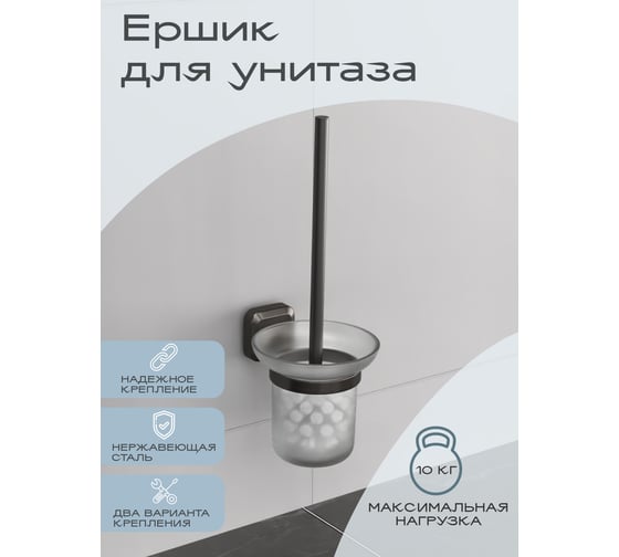 Настенный ершик для унитаза Kleber STORM KLE-STORM020