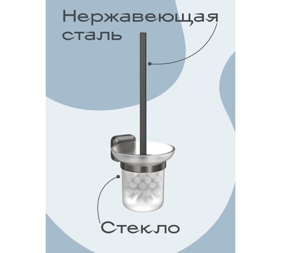 Настенный ершик для унитаза Kleber STORM KLE-STORM020