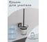 Настенный ершик для унитаза Kleber STORM KLE-STORM020 2