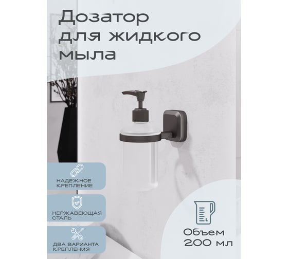 Настенный дозатор для жидкого мыла Kleber STORM KLE-STORM041