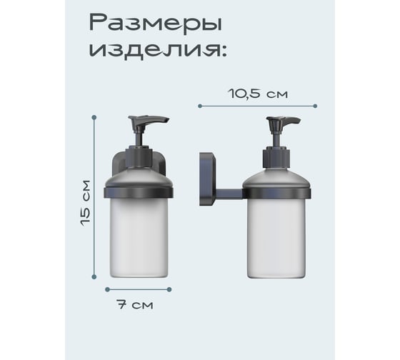 Настенный дозатор для жидкого мыла Kleber STORM KLE-STORM041