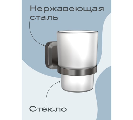 Настенный стакан для зубных щеток Kleber STORM KLE-STORM044