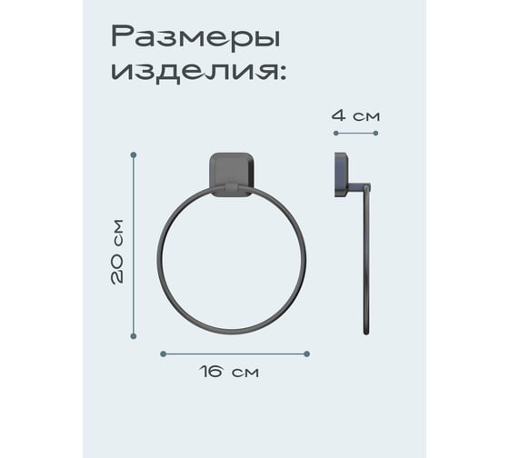 Полотенцедержатель кольцо Kleber STORM KLE-STORM011