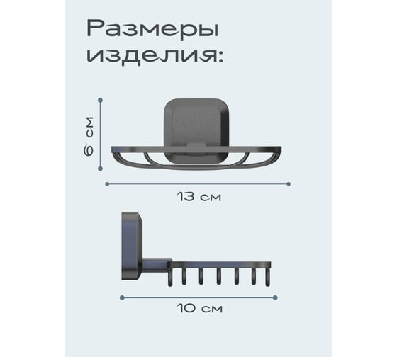 Настенная мыльница решётка для ванной Kleber STORM KLE-STORM040