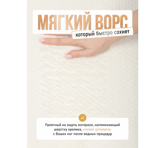 Коврик для туалета и ванной FORA FRESH ESSENCE 50x50 см, белый FOR-HAP-50-50WT
