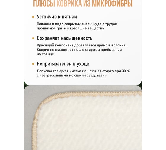 Коврик для туалета и ванной FORA FRESH ESSENCE 50x50 см, белый FOR-HAP-50-50WT