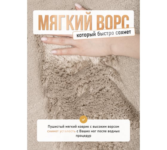 Коврик для туалета и ванной FORA SERENITY SPA 50x50 см, серебристо-бежевый FOR-HAP-50-50BEG