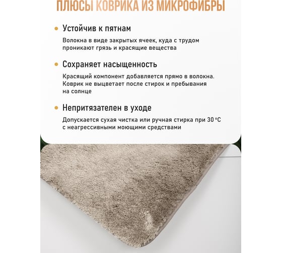 Коврик для туалета и ванной FORA SERENITY SPA 50x50 см, серебристо-бежевый FOR-HAP-50-50BEG