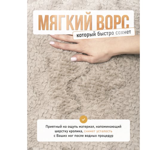 Коврик для ванной Fora HARMONY HAVEN 50x80 см, дымчатый беж FOR-HAP-50-80GBG