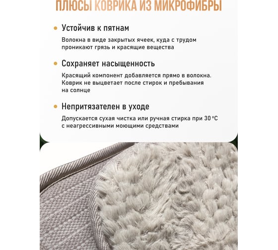 Коврик для ванной Fora HARMONY HAVEN 50x80 см, дымчатый беж FOR-HAP-50-80GBG
