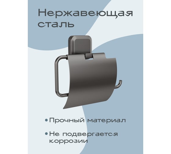Держатель для туалетной бумаги с крышкой Kleber STORM KLE-STORM043