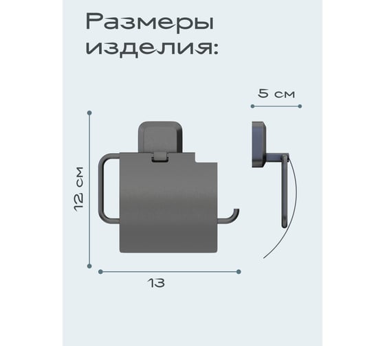 Держатель для туалетной бумаги с крышкой Kleber STORM KLE-STORM043
