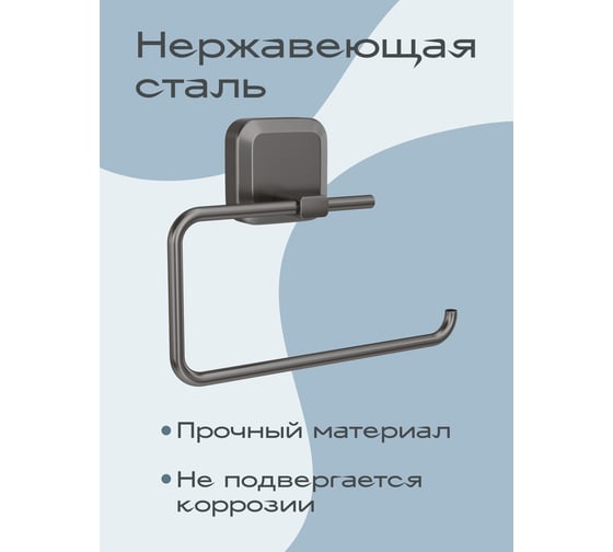 Настенный держатель для туалетной бумаги Kleber STORM KLE-STORM016