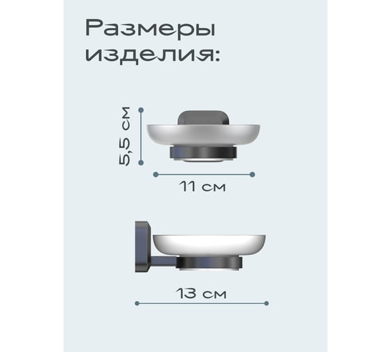 Стеклянная настенная мыльница для ванной Kleber STORM KLE-STORM036
