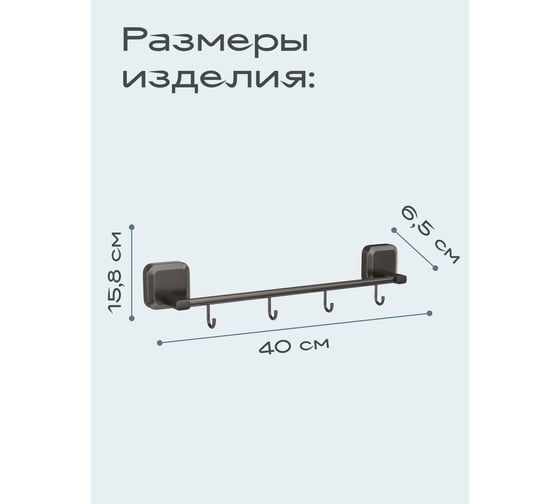 Держатель для полотенец с 4 крючками Kleber STORM KLE-STORM004