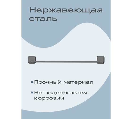 Держатель для полотенец 50 см Kleber STORM KLE-STORM008