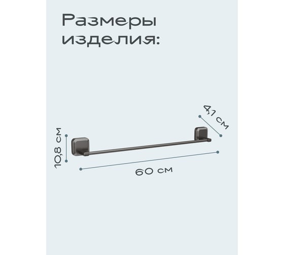Держатель для полотенец 50 см Kleber STORM KLE-STORM008