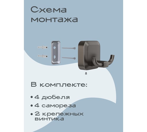 Держатель для полотенец 50 см Kleber STORM KLE-STORM008