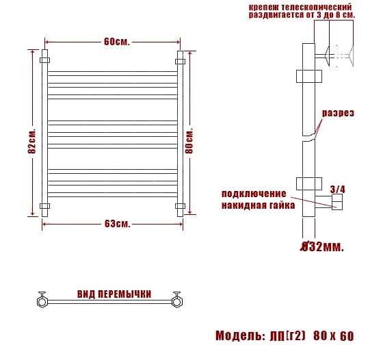 Полотенцесушитель Ника CLASSIC ЛП Г2 80/60