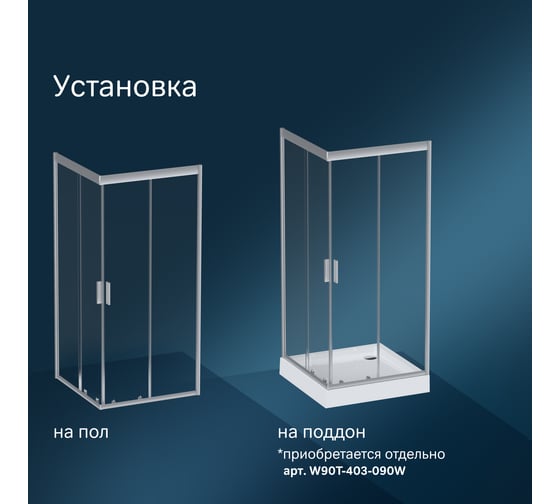 Душевая кабина Gem Square Slide 90x90 стекло прозрачное, профиль матовый хром, без п AM.PM W90UG-403-090MT