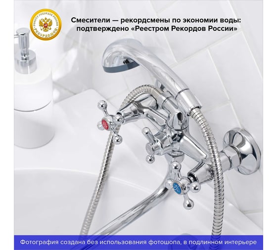 Смеситель для ванны Ростовская мануфактура сантехники с длинным изливом SL71-143